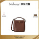 Mulberry【新品】Mulberry/瑪葆儷女包Islington 斜挎迷你水桶包 褐色 迷你
