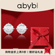 abyb charming「趙露思同款」玫瑰耳釘禮盒裝輕奢鋯石耳飾精致飾品送女友禮物 玫瑰耳釘【贈禮盒】