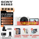 索尼（SONY）ZV-E10 II APS-C畫(huà)幅微單相機 創(chuàng  )意外觀(guān)濾鏡 精準對焦 zv-e10二代 ZV-E10二代【16-50】套機白 官方標配