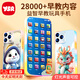 奕思瑞兒童仿真手機玩具0-1-3歲嬰兒可啃咬電話(huà)可充電寶寶早教學(xué)習禮物