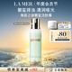 海藍之謎（LA MER）煥膚潔面凝露200ml清潔護膚品套裝化妝品禮盒生日禮物效期至27/01