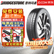 普利司通（Bridgestone）【包安裝】輪胎 ECOPIA EP500 175/60R19 86Q 帶星* 寶馬