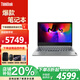 ThinkPad聯(lián)想ThinkBookX 酷睿補貼高端商務(wù)辦公輕薄筆記本電腦超極本 可選13s/13X i5-1135G7 16G 1T固 2.5K13s 定制