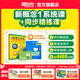 新東方新概念教材1、2英語(yǔ)系統網(wǎng)課中教+外教+ai 視頻課錄播課零基礎入門(mén)自學(xué) 【送語(yǔ)法課+1年伴學(xué)營(yíng)】新概念1+8本練習冊