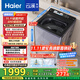 海爾（Haier）云溪2.0波輪洗衣機(jī)全自動(dòng)10KG雙動(dòng)力精華洗后置觸控ES100B56Plus6 自營(yíng)家電國(guó)家補(bǔ)貼一級(jí)能效平嵌