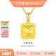 金至尊（3D-GOLD)方牌黃金吊墜幾何足金999掛墜金魚(yú)鱗不含項鏈生日禮物計價(jià) 金重2.59克（配珠寶禮盒）