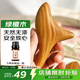 采藥師綠檀木三角雀按摩神器腳底部足底點(diǎn)穴位棒足療刮痧板地筋頸椎落枕