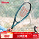 Wilson威爾勝青少年兒童全碳素專(zhuān)業(yè)拍網(wǎng)球拍 ULTRA 26 V4.0