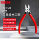 羅賓漢（RUBICON）斜口鉗水口鉗工業(yè)級偏口鉗斜嘴鉗電工鉗省力剪線(xiàn)鉗子6英寸RV-150A