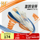 361°運動(dòng)鞋男鞋飛翼2PROS秋季網(wǎng)面緩震回彈休閑跑步鞋子男 羽毛白/炫藍 42