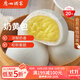 廣州酒家利口福 奶黃包750g 20個(gè) 早餐半成品 廣式早茶點(diǎn)心 包子食品速食 面點(diǎn)