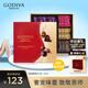 歌帝梵（Godiva）經(jīng)典混合巧克力高端禮盒 19顆165g 休閑零食 教師節禮物 送老師
