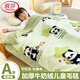 浪莎（LangSha）A類(lèi)牛奶絨兒童毛毯子冬季加厚加絨幼兒園寶寶單人午睡毯毛絨被子 熊貓仔仔【A類(lèi)標準 保暖親膚】 150x200cm【一毯多用】