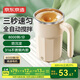 京東京造 小旋風(fēng)攪拌杯電動(dòng) 自動(dòng)咖啡杯type-c充電【316不銹鋼】400ml