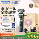飛利浦電動(dòng)剃須刀全新一代旋護新9系Pro晝夜煥新限定款禮盒 -0.08mm皮下凈剃配三合一按摩刷