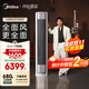 美的空調(diào) 3匹 全面風(fēng) 客廳空調(diào)立式柜機(jī)落地式 變頻冷暖一級能效 舒適風(fēng)空調(diào) 國家補(bǔ)貼 KFR-72LW/N8QM1