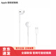 Apple/蘋果 EarPods 耳機(jī) 有線耳機(jī) 原裝耳機(jī) 適用iPhone/iPad/Watch/Mac USB-C 接口