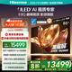 海信電視E8Q 85英寸 信芯H6 U+MiniLED  黑曜屏 首發(fā)330Hz高刷 帝瓦雷音響 E8NPRO升級 國家補(bǔ)貼85E8Q