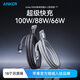 ANKER安克100W超級快充充電線(xiàn)鋁殼納米抗臟編織線(xiàn)A-C適用華為Mate70榮耀安卓小米平板數據線(xiàn)1m黑白1.8m 【黑色】A-C鋁殼抗臟編織數據線(xiàn)1m