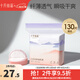 十月結晶貝殼型防溢乳墊防漏一次性溢乳墊超薄哺乳期乳貼 130片裝 【貝殼款超薄】