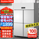 榮事達四門(mén)冰箱商用六門(mén)立式冰柜四開(kāi)門(mén)廚房冰箱大容量全鋼全銅雙溫冷凍冷藏餐飲風(fēng)冷無(wú)霜節能冷凍柜商用 雙壓縮-930L丨四門(mén)雙溫-上冷藏下冷凍