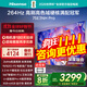 海信電視75英寸 一級能效 264Hz高刷 高色域 2.2重低音 智能Wi-Fi6 大內(nèi)存 國家補貼20% 75E3NH-PRO 75英寸 【咨詢客服更優(yōu)惠】