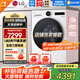 LG12公斤覓境系列旗艦版全自動(dòng)滾筒洗衣機 家用大容量 LCD屏幕 直驅變頻 蒸汽除菌除螨360°速凈噴淋 【覓境系列 旗艦版】晨露白FCB12Y2CC