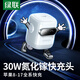 綠聯(lián)易烊千璽同款30W小機器人氮化鎵充電器PD充電頭適用蘋(píng)果17iPhone17/16ProMax華為手機Type-C快充頭