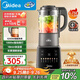 美的（Midea）破壁機家用 1.75L大容量多功能可拆洗豆?jié){機 降噪安睡 碎冰榨汁機輔食機米糊機 彩屏062 國家補貼