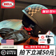BELL貝爾復古頭盔玻璃鋼男女機車(chē)踏板摩托車(chē)夏季電動(dòng)車(chē)3/4盔四季頭盔 SCOUT AIR-黑白格 XL（建議57-58CM）