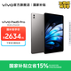 vivo Pad5 Pro平板 藍(lán)晶x天璣9400旗艦芯 13英寸原彩護(hù)眼屏 PC級輕辦公平板電腦 【標(biāo)準(zhǔn)版】寒星灰 12GB+256GB