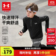 安德瑪（Under Armour）兒童長(cháng)袖T恤春秋中性跑步訓練休閑運動(dòng)立領(lǐng)長(cháng)袖T恤上衣253303206
