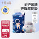 十月結(jié)晶小小冒險(xiǎn)家嬰兒紙尿褲超柔寶寶尿不濕S碼-62片/包
