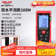 德力西電氣測距儀高精度激光紅外線(xiàn)量房?jì)x家用電子尺DB系列雙水平泡100米