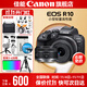 佳能r10 微單相機 輕量小型 APS-C畫(huà)幅 eos r10 高速連拍 踏青 打鳥(niǎo)vlog數碼照相機 下單抽拉布布&金豆 R10 18-45+RF50 1.8【雙鏡頭套裝】 套餐一【升級128G內存