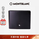 萬(wàn)寶龍MONTBLANC大班黑色牛皮6卡夾橫款錢(qián)包/錢(qián)夾130073男士禮物