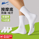 回力襪子男7A抗菌防臭運動(dòng)耐磨透氣減震按摩底跑步籃球襪中筒休閑襪 白色 3雙