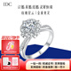 IDC人工培育鉆石群鑲鉆戒一克拉玫瑰愛(ài)心18k金結婚戒指情人節禮物女 PT950鉑金【D/VVS上海IGI證書(shū)】 1克拉【重金版】