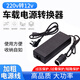 智騁220v轉12v電源轉換器220伏轉12伏轉點(diǎn)煙器轉換器車(chē)載冰箱電源線(xiàn)