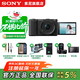 索尼（SONY）ZV-E10 II APS-C畫(huà)幅微單相機 創(chuàng  )意外觀(guān)濾鏡 精準對焦  zv-e10二代 黑色【16-50套機】 官方標配128G卡+腕帶+皮套+座充+膜+清潔套裝