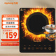 九陽（Joyoung）電磁爐電陶爐電池爐電磁灶2200W大功率一鍵爆炒家用防水火鍋一套帶鍋定時功能21HEC05【國家補(bǔ)貼】