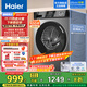 海爾（Haier）滾筒全自動(dòng)洗衣機10公斤懶人超薄家用 一級能效 家電國家補貼20% 以舊換新 EG100MAX29S 熱銷(xiāo)百萬(wàn)