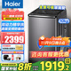 海爾新款10公斤雙動(dòng)力精華洗全自動(dòng)洗衣機波輪家用直驅變頻一級能效防纏繞電離除菌BE6288 補貼20% 【新品】雙動(dòng)力防纏繞+精華洗+晶彩觸控屏