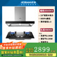 老板 ROBAM抽吸油煙機60A5KS煙灶套裝智能凈煙機大吸力歐式頂吸雙腔雙吸揮手智控變頻60X2S/60D1S同款 60A5KS+9B0K0精準控溫灶5.0kw 天然氣