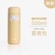 膳魔師（THERMOS）2025新款日本進(jìn)口膳魔師保溫杯陶瓷鍍膜新工藝男女便攜超輕水杯子 霧黃色【500ml】
