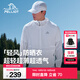 伯希和（Pelliot）【輕風(fēng)】防曬衣男女薄外套夏季防紫外線超輕透氣防潑水皮膚衣服 【男款】極地白 XL