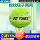 YONEX尤尼克斯尤尼克斯羽毛球周邊用品抱枕公仔多功能抱枕 AC093CR 黃綠色