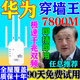 華為【信號滿格】wifi信號放大器千兆5G雙頻加強網(wǎng)絡高速穿墻 【四天線】即插即用/強穿墻/免安裝