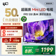 FPD電視 mini led 50英寸 4K超高清 超薄金屬全面屏 二級能效 家用游戲液晶平板電視機投屏 CA50-S1