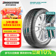 普利司通（Bridgestone）汽車輪胎 235/55R19 101V H/P SPORT RFT防爆胎 配套北京奔馳GLC